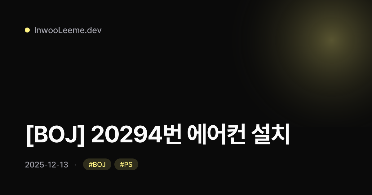 [BOJ] 20294번 에어컨 설치
