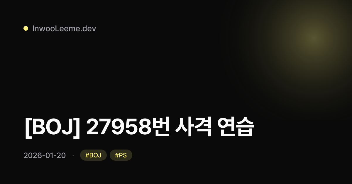 [BOJ] 27958번 사격 연습